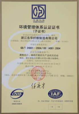 Environmental management system certificate